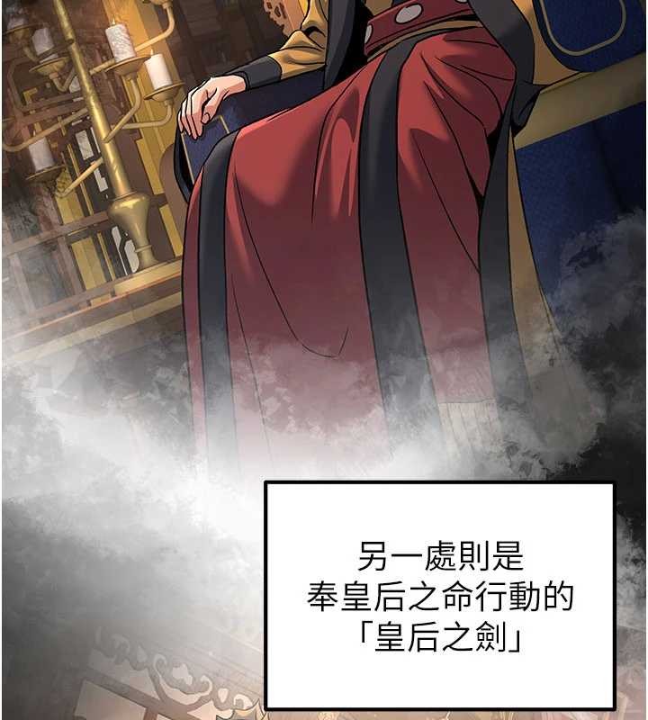 炼慾:色魔再临第22話-原來這就是閨房之樂