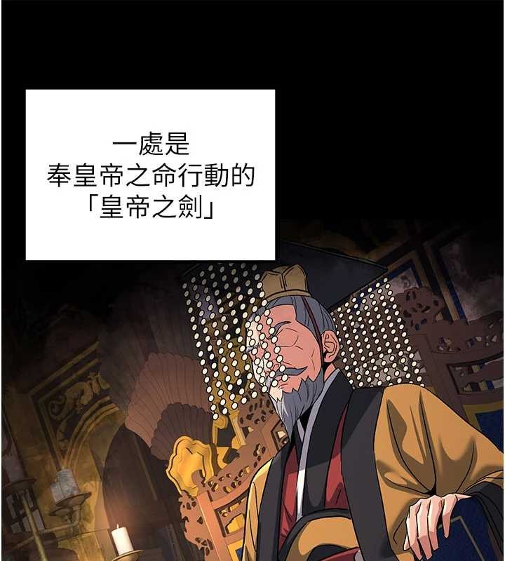 炼慾:色魔再临第22話-原來這就是閨房之樂