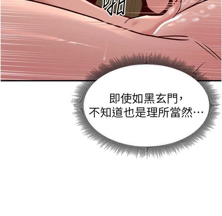 炼慾:色魔再临第22話-原來這就是閨房之樂