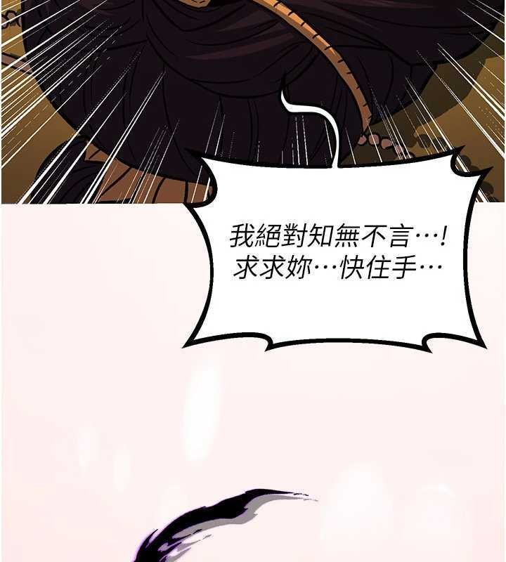 炼慾:色魔再临第22話-原來這就是閨房之樂