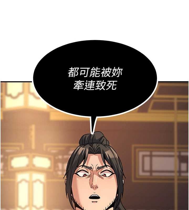 炼慾:色魔再临第22話-原來這就是閨房之樂