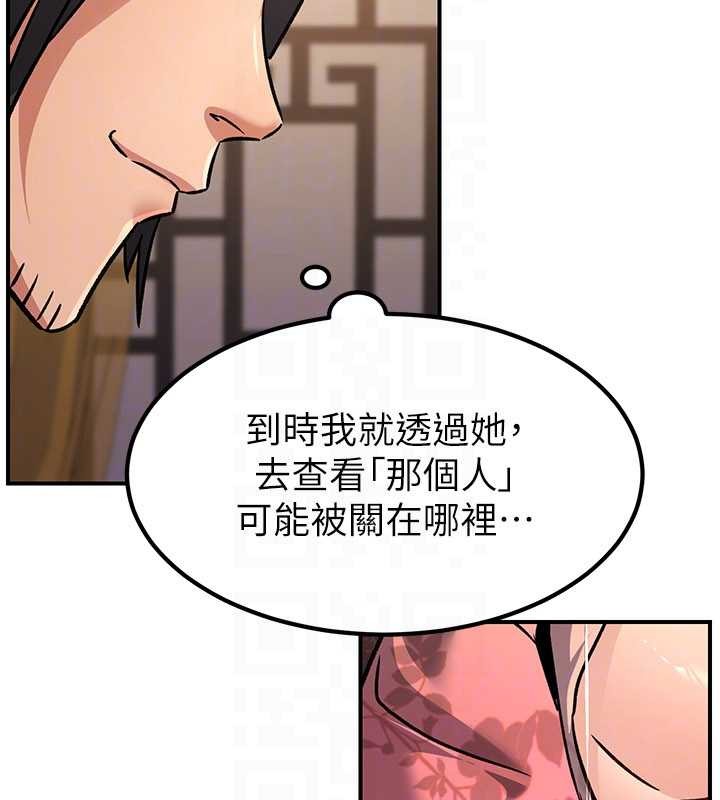 炼慾:色魔再临第22話-原來這就是閨房之樂