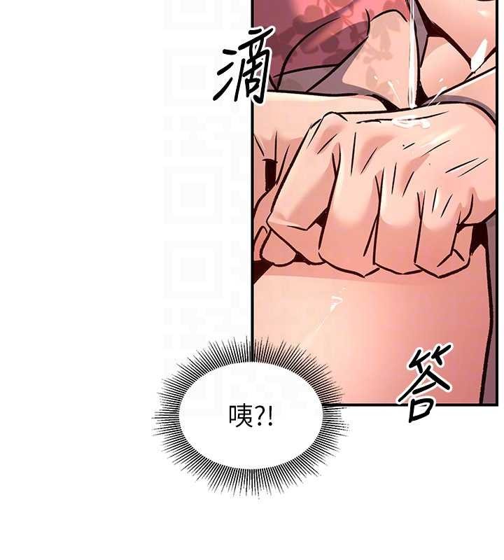 炼慾:色魔再临第22話-原來這就是閨房之樂