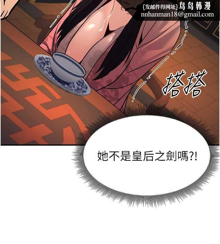 炼慾:色魔再临第22話-原來這就是閨房之樂