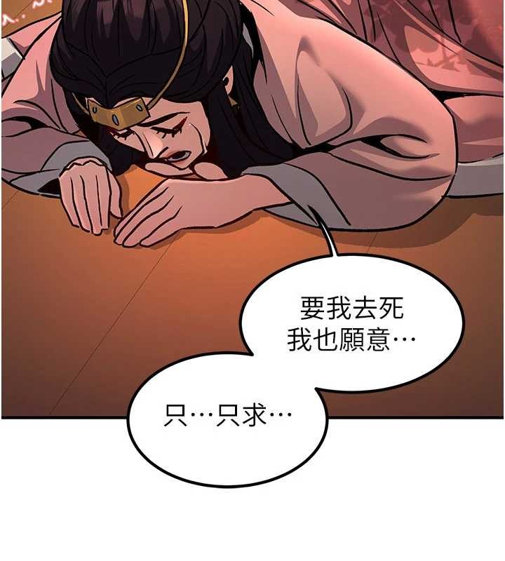 炼慾:色魔再临第22話-原來這就是閨房之樂