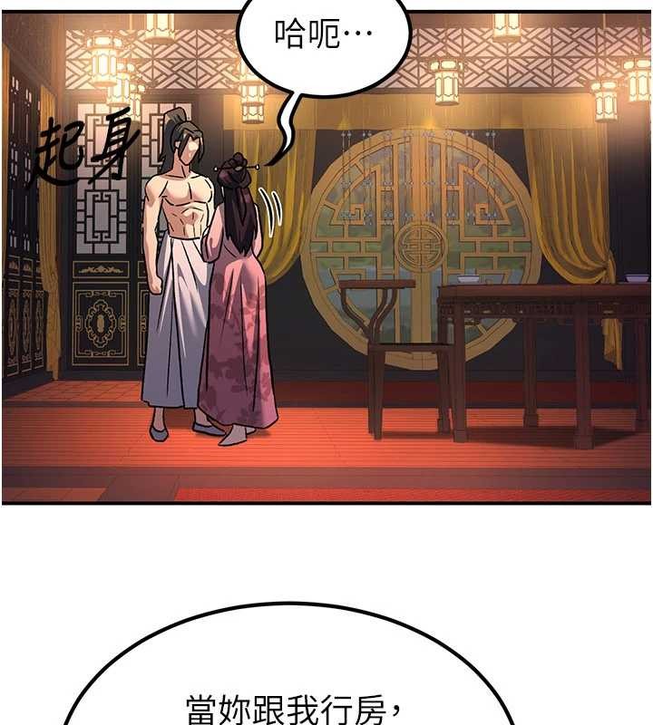 炼慾:色魔再临第22話-原來這就是閨房之樂