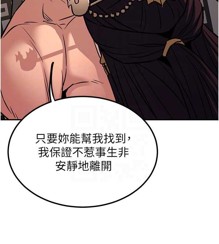 炼慾:色魔再临第22話-原來這就是閨房之樂