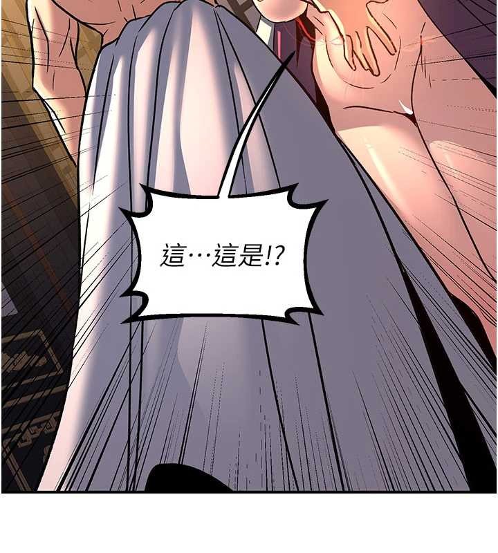 炼慾:色魔再临第22話-原來這就是閨房之樂