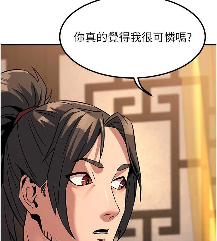 炼慾:色魔再临第22話-原來這就是閨房之樂