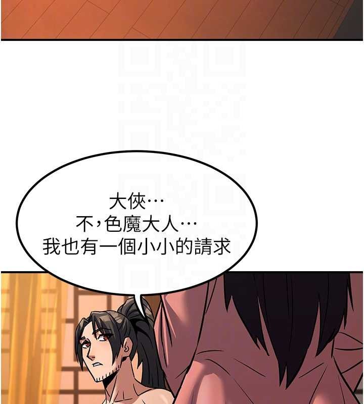 炼慾:色魔再临第22話-原來這就是閨房之樂