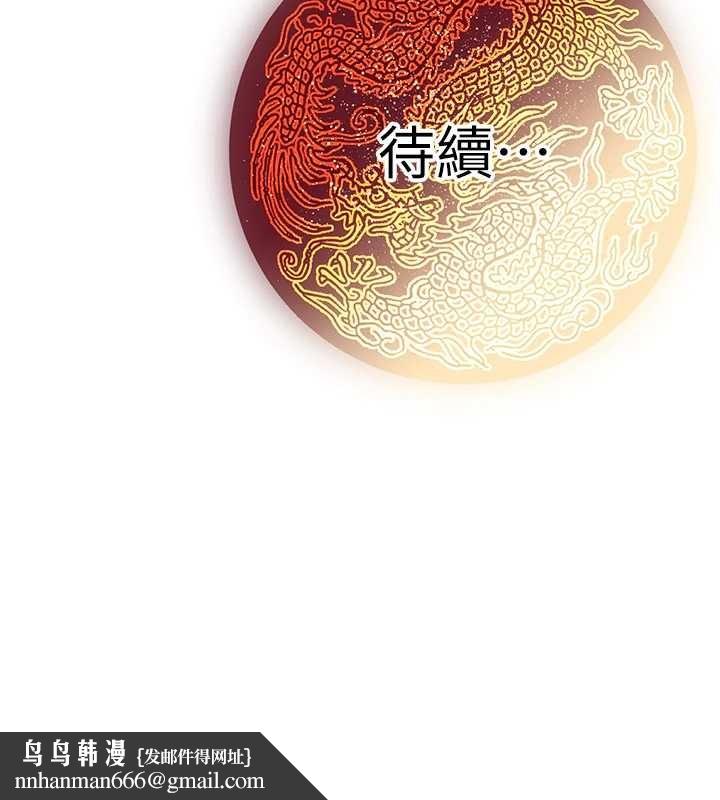 炼慾:色魔再临第22話-原來這就是閨房之樂