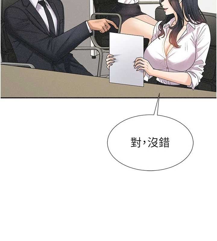 肉体审判第33話-我的下體還是好有感覺&hearts;