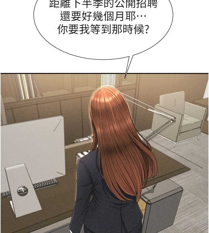 肉体审判第33話-我的下體還是好有感覺&hearts;