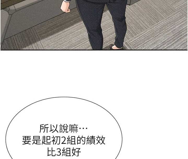 肉体审判第33話-我的下體還是好有感覺&hearts;