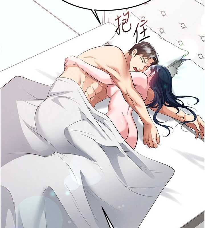 足球型男脱单指南第44話-以進軍歐洲為目標