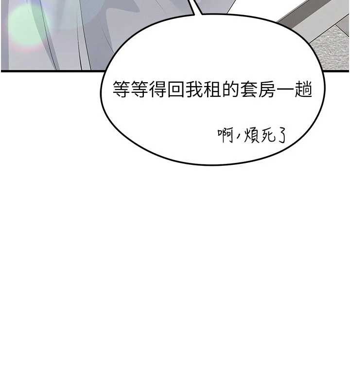 足球型男脱单指南第44話-以進軍歐洲為目標