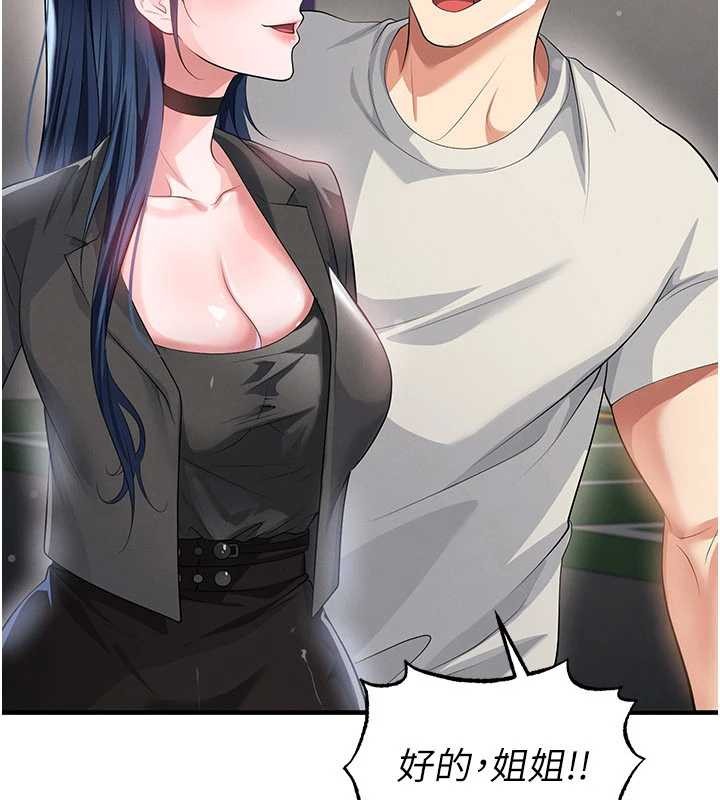 足球型男脱单指南第44話-以進軍歐洲為目標