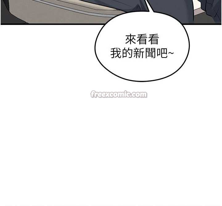 足球型男脱单指南第44話-以進軍歐洲為目標