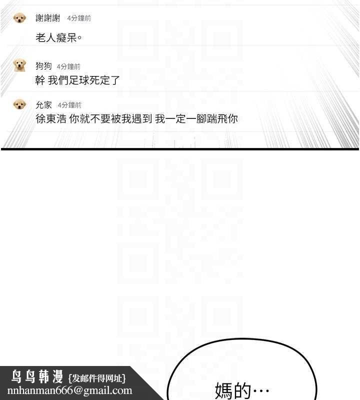 足球型男脱单指南第44話-以進軍歐洲為目標