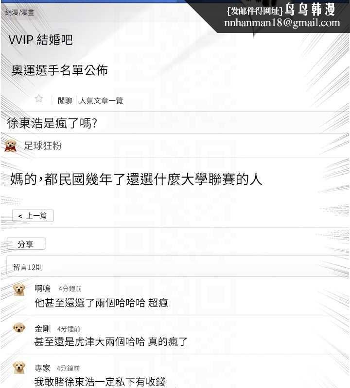 足球型男脱单指南第44話-以進軍歐洲為目標