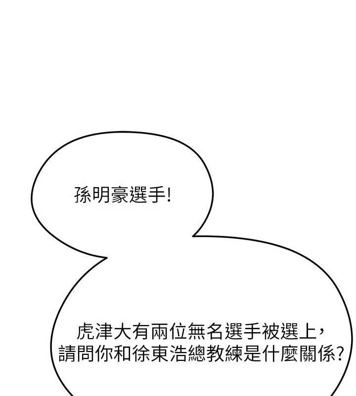 足球型男脱单指南第44話-以進軍歐洲為目標