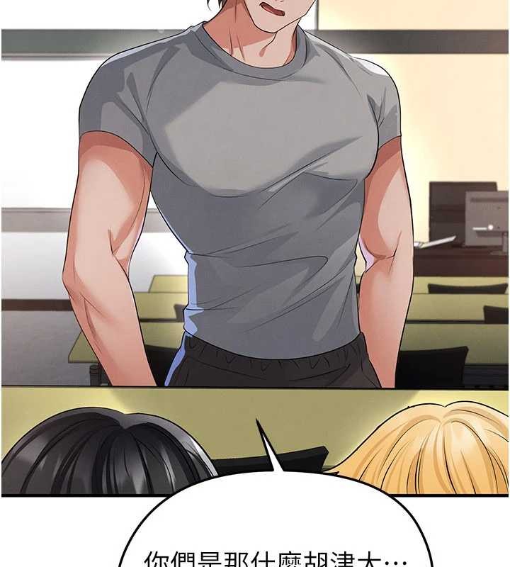 足球型男脱单指南第44話-以進軍歐洲為目標