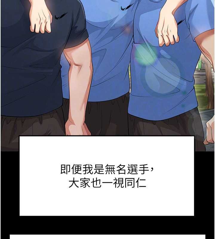 足球型男脱单指南第44話-以進軍歐洲為目標