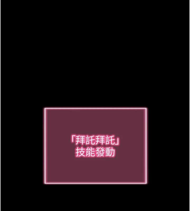 拜脱拜脱App第45話-第一次就內射&hellip;