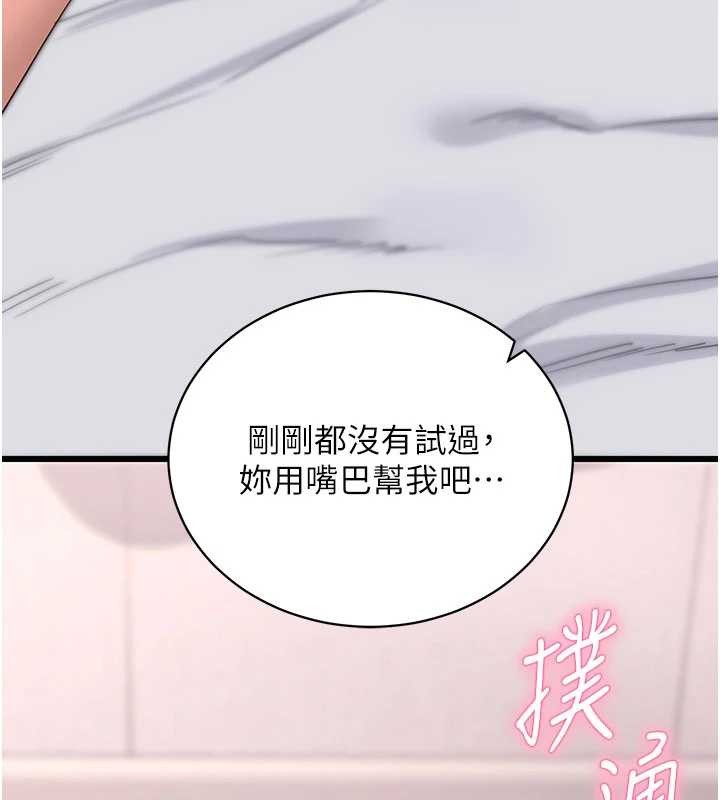 拜脱拜脱App第45話-第一次就內射&hellip;