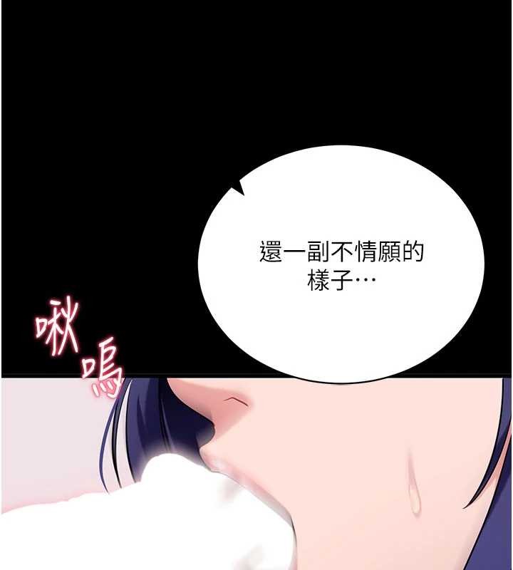 拜脱拜脱App第45話-第一次就內射&hellip;