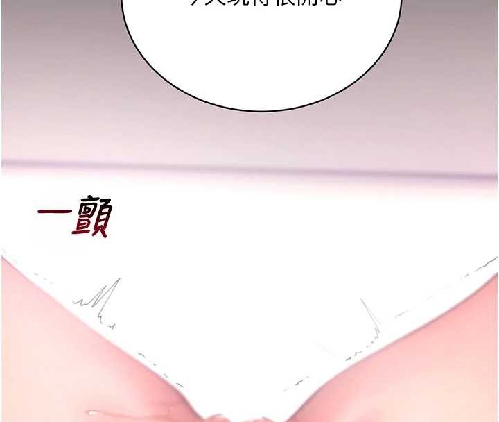 拜脱拜脱App第45話-第一次就內射&hellip;