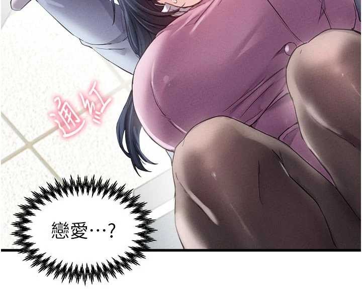 男人配额制第27話-再次鼓起勇氣的可娟!