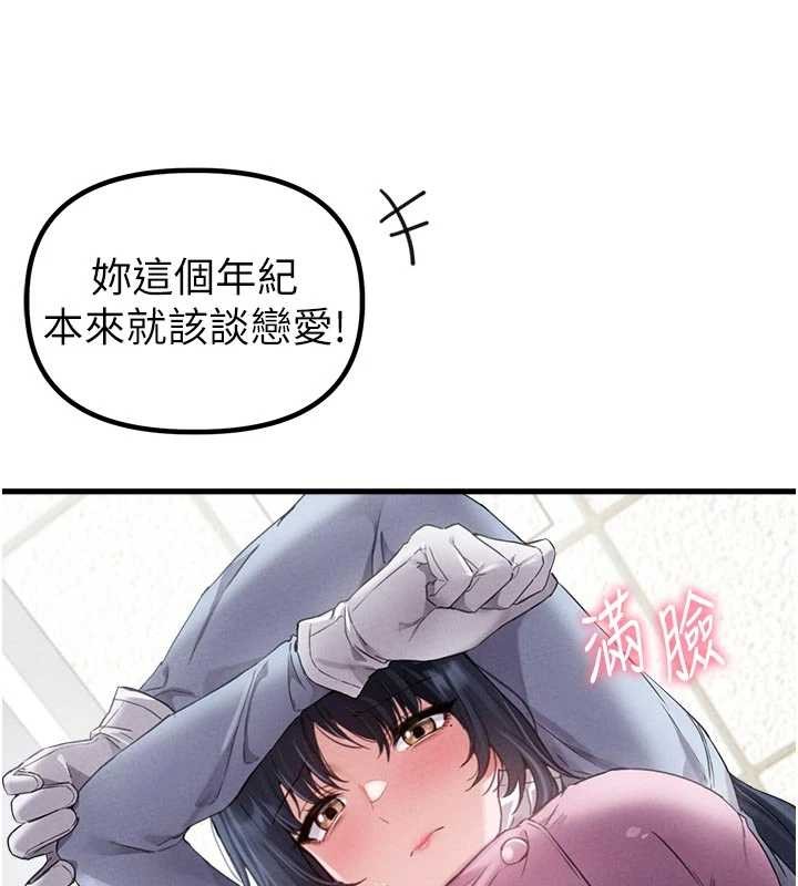 男人配额制第27話-再次鼓起勇氣的可娟!