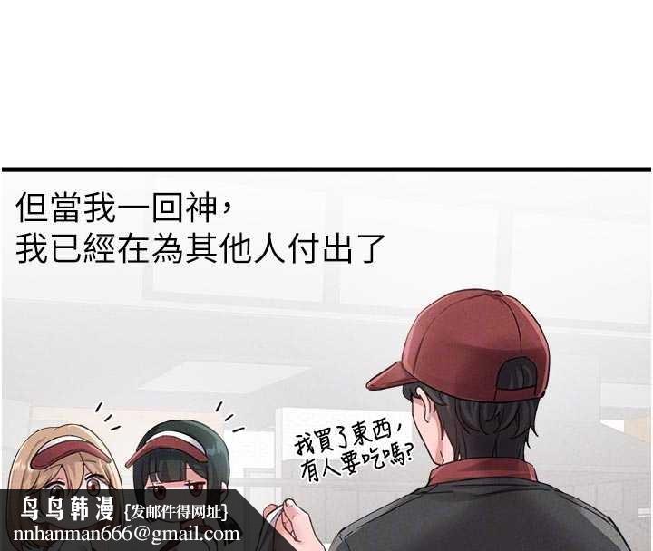 男人配额制第27話-再次鼓起勇氣的可娟!