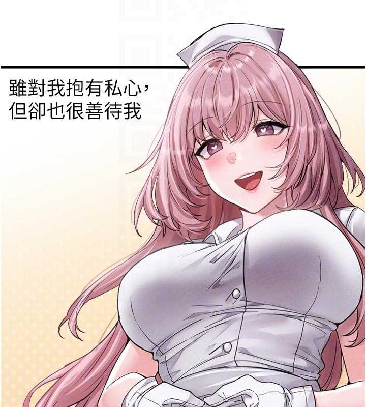 男人配额制第27話-再次鼓起勇氣的可娟!