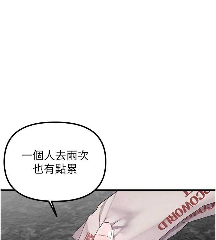 男人配额制第27話-再次鼓起勇氣的可娟!