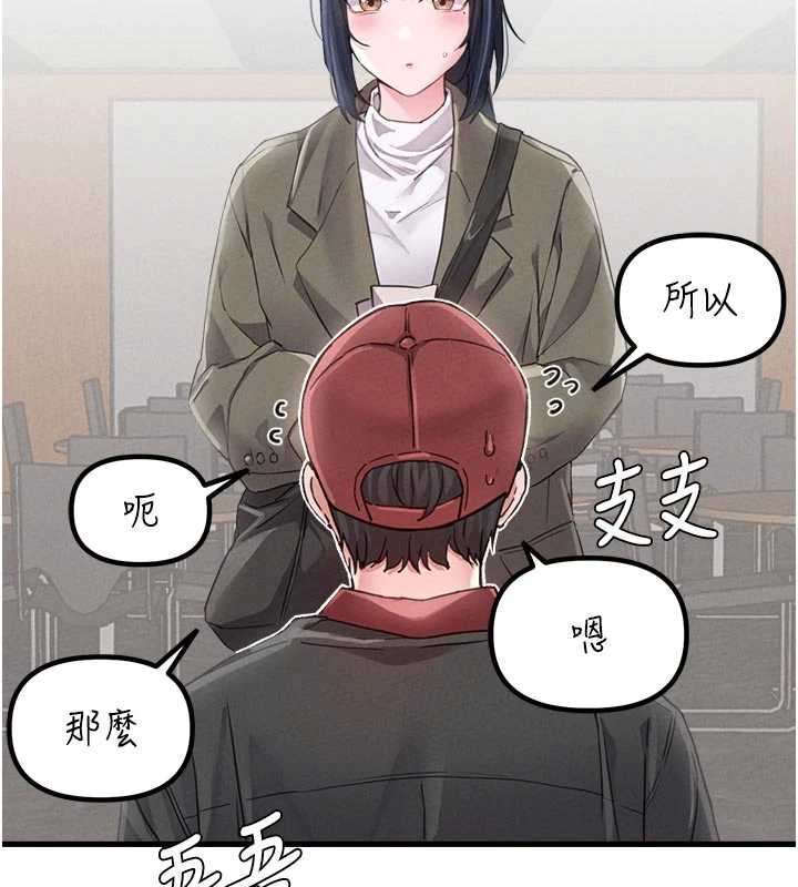 男人配额制第27話-再次鼓起勇氣的可娟!