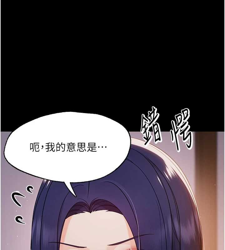 幼惑第9話-老師小嘴好溫暖