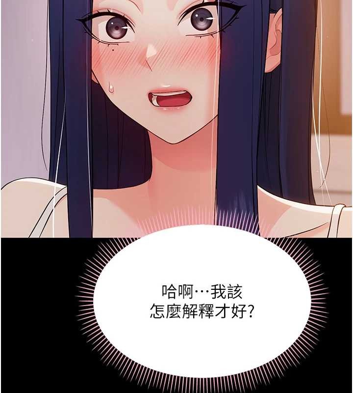 幼惑第9話-老師小嘴好溫暖