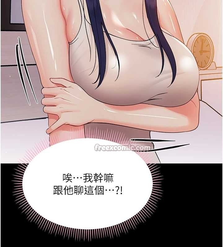 幼惑第9話-老師小嘴好溫暖