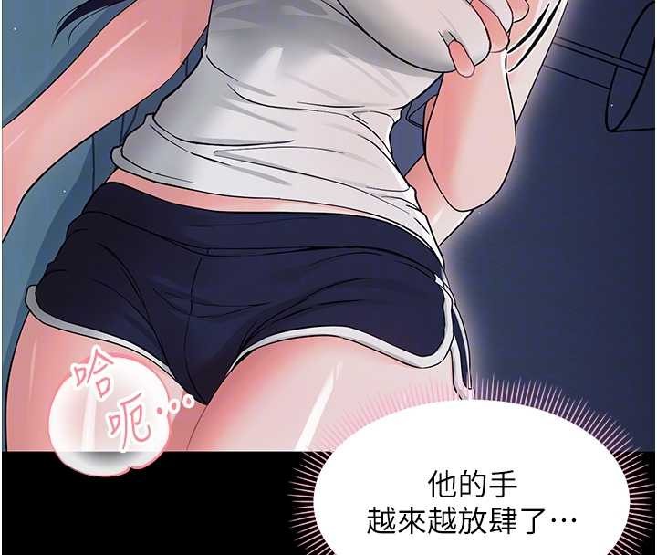 幼惑第9話-老師小嘴好溫暖