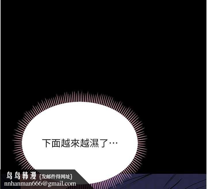 幼惑第9話-老師小嘴好溫暖