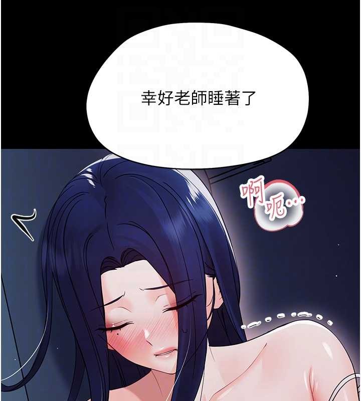 幼惑第9話-老師小嘴好溫暖