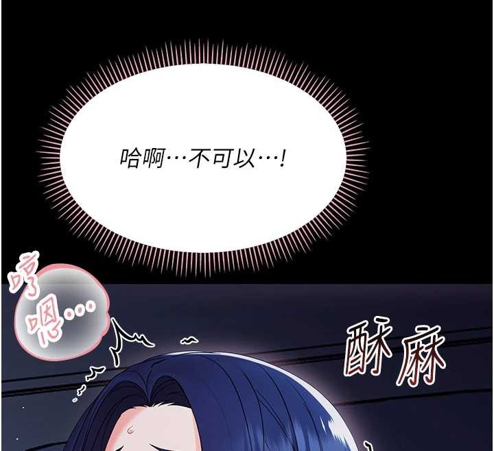 幼惑第9話-老師小嘴好溫暖