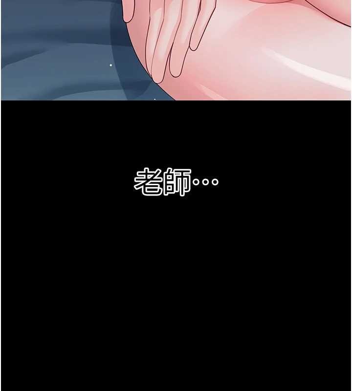 幼惑第9話-老師小嘴好溫暖