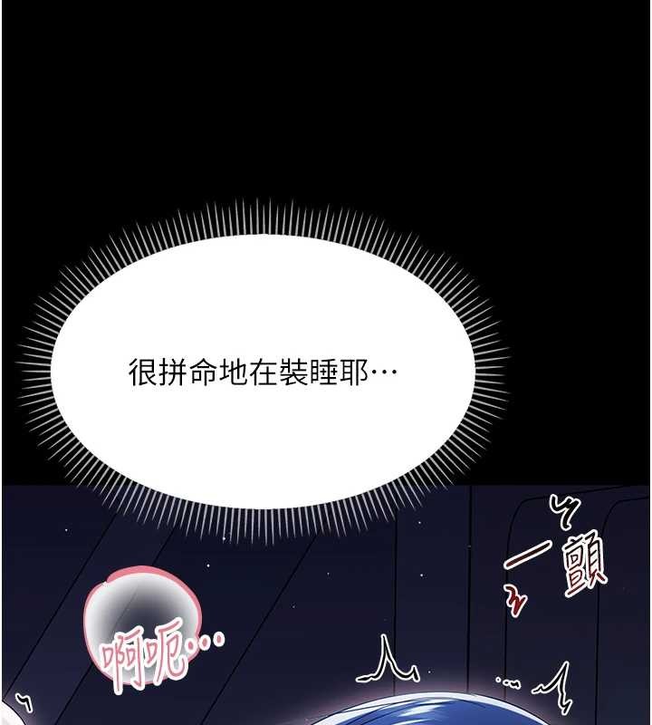 幼惑第9話-老師小嘴好溫暖