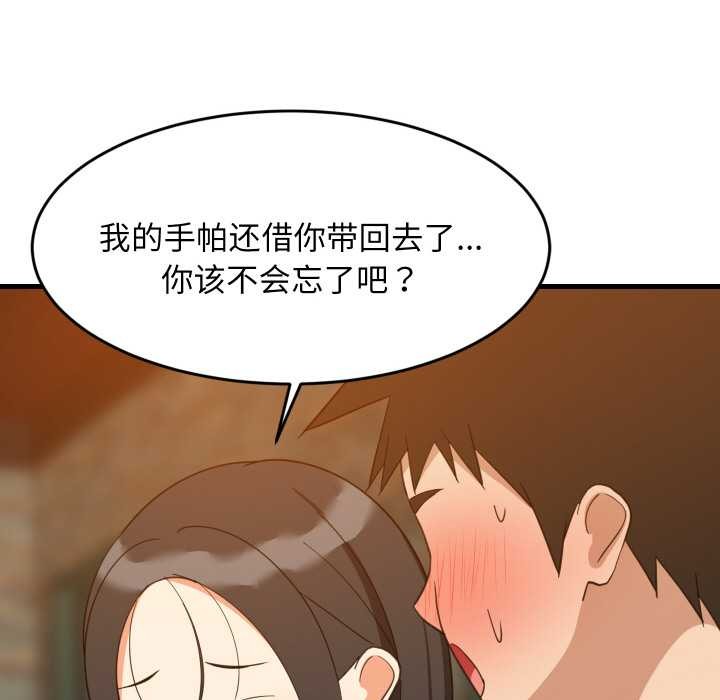 难缠姐妹偏要和我同居第75話