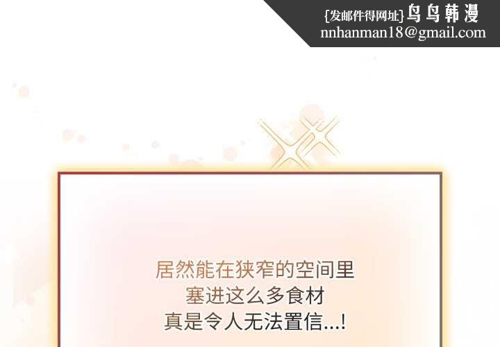 爱的调味课第6話