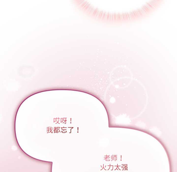 爱的调味课第6話