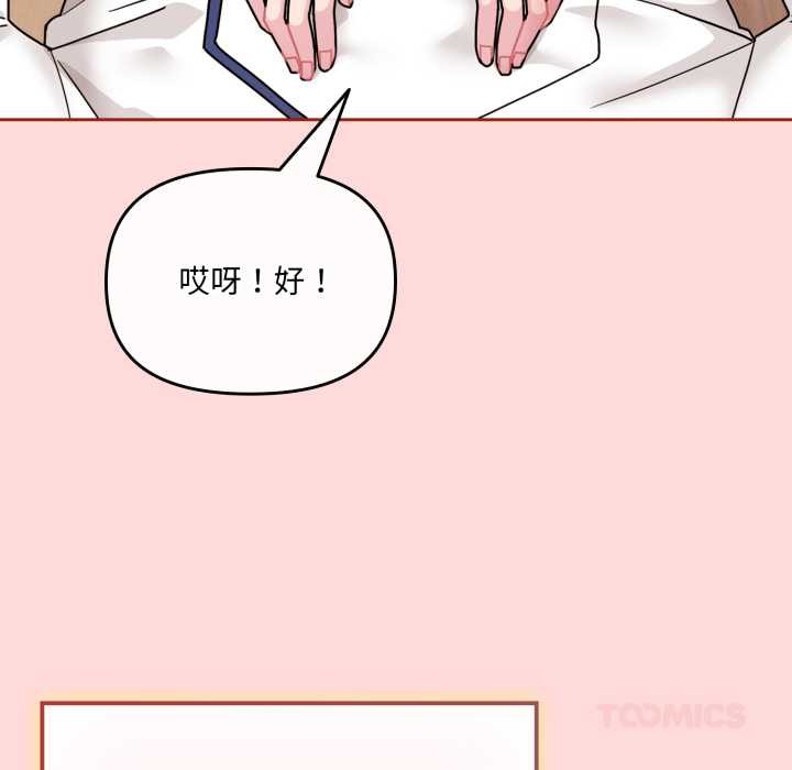 爱的调味课第6話